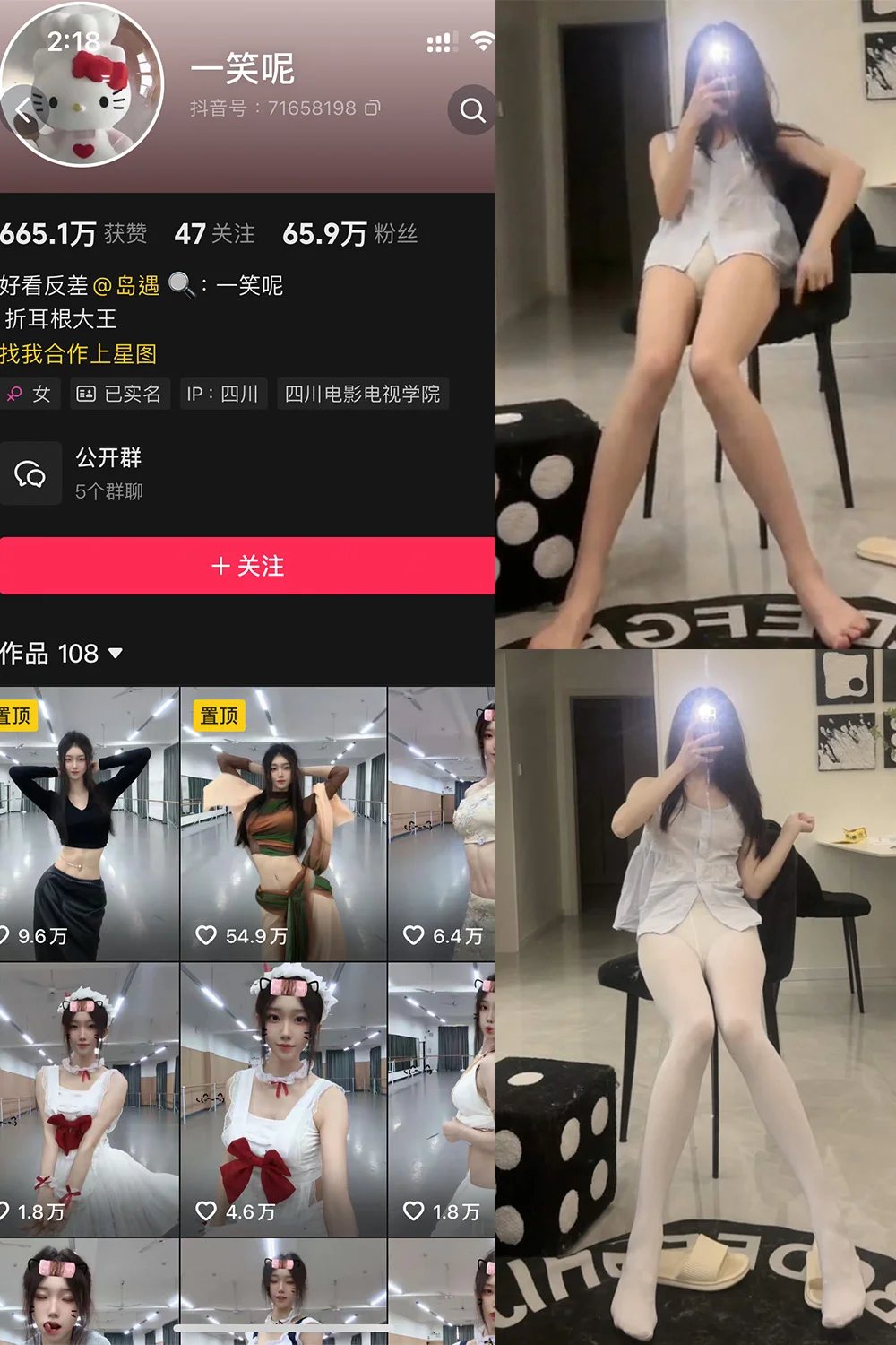 一笑呢島遇抖音写真合集290图129视频838M下载